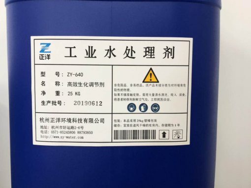 ZY-640 高效生化調節劑